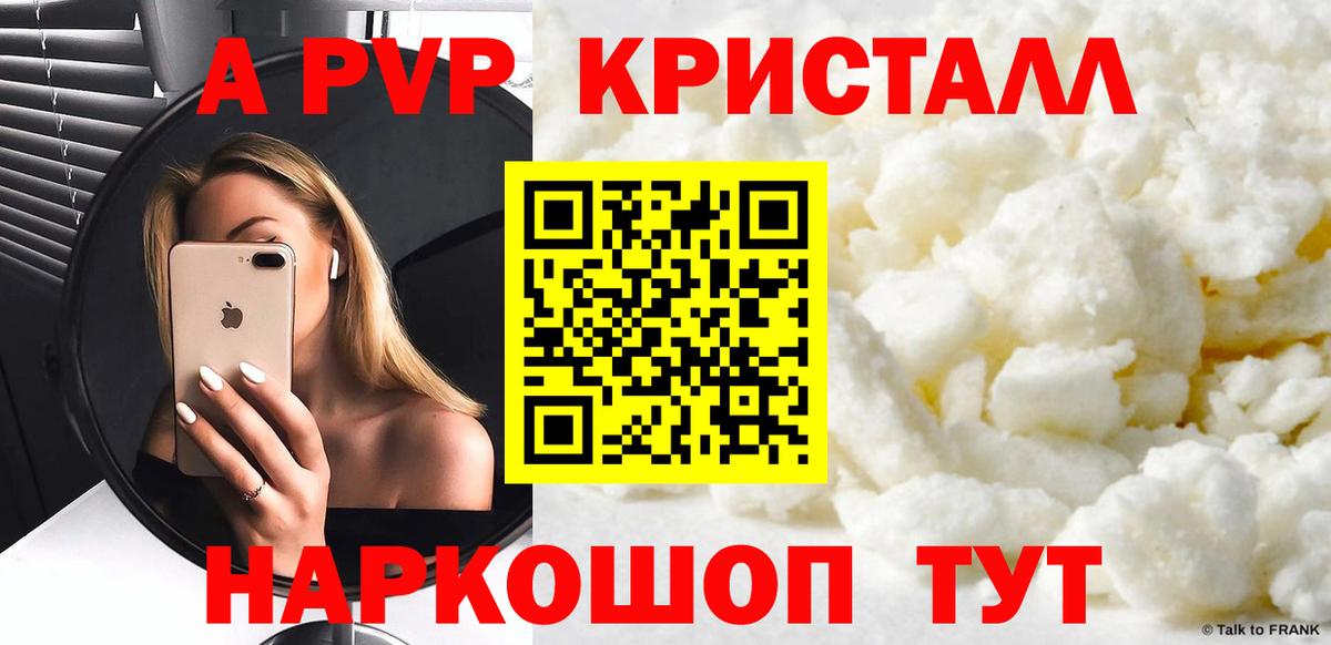 Alfa_PVP СК  Альфа ПВП крисы CK  Вход с VPN  Альфа ПВП крисы CK  магазин    Рузаевка  APVP 