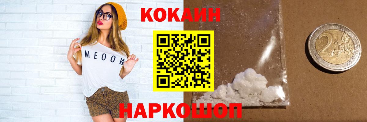 Рузаевка  КОКАИН  Вход с VPN  КОКАИН Колумбийский  COCAIN Эквадор 