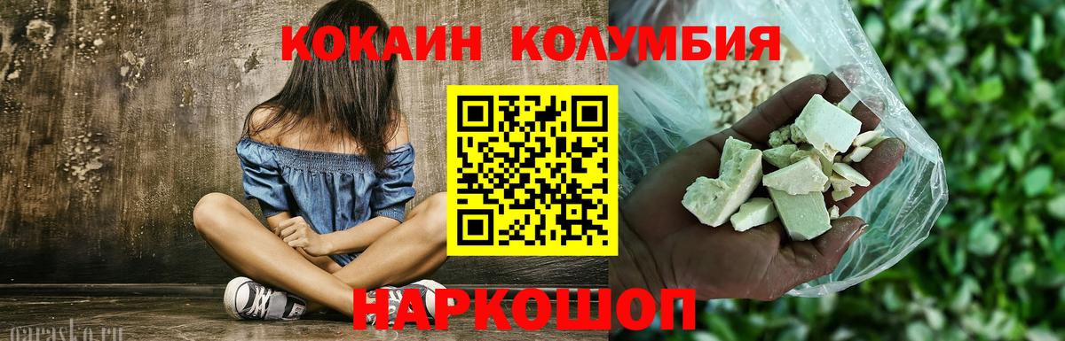 Cocaine Боливия Рузаевка