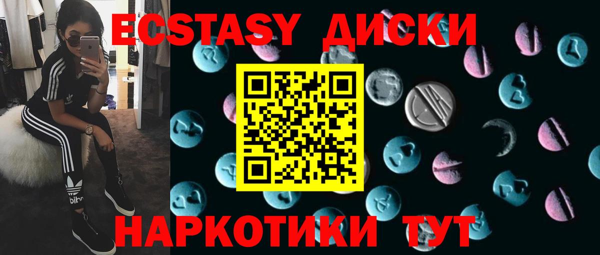 ЭКСТАЗИ 250 мг Рузаевка