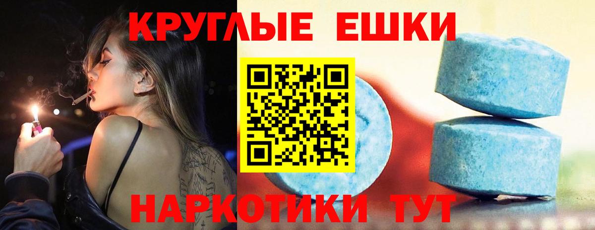 Рузаевка  Ecstasy VHQ  Экстази таблы  Вход с VPN 