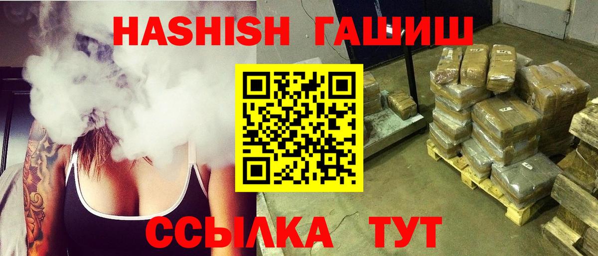 ГАШ хэш Рузаевка