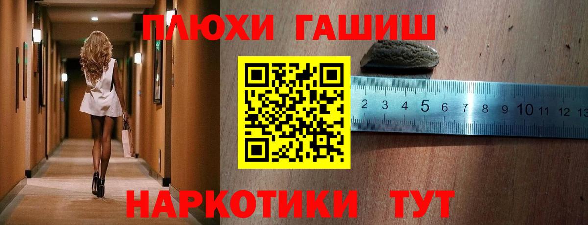 Гашиш хэш  Вход с VPN  Рузаевка 