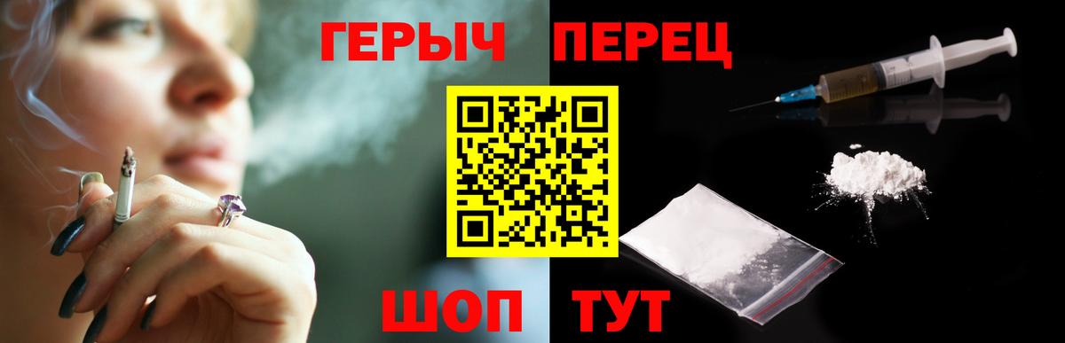 Героин хмурый Рузаевка