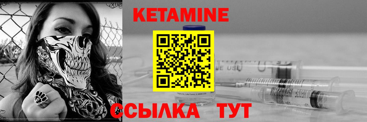 Рузаевка  КЕТАМИН VHQ  Вход с VPN  Кетамин ketamine 