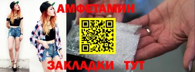 амфетамин Будённовск
