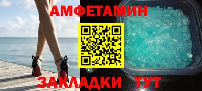амфетамин Будённовск