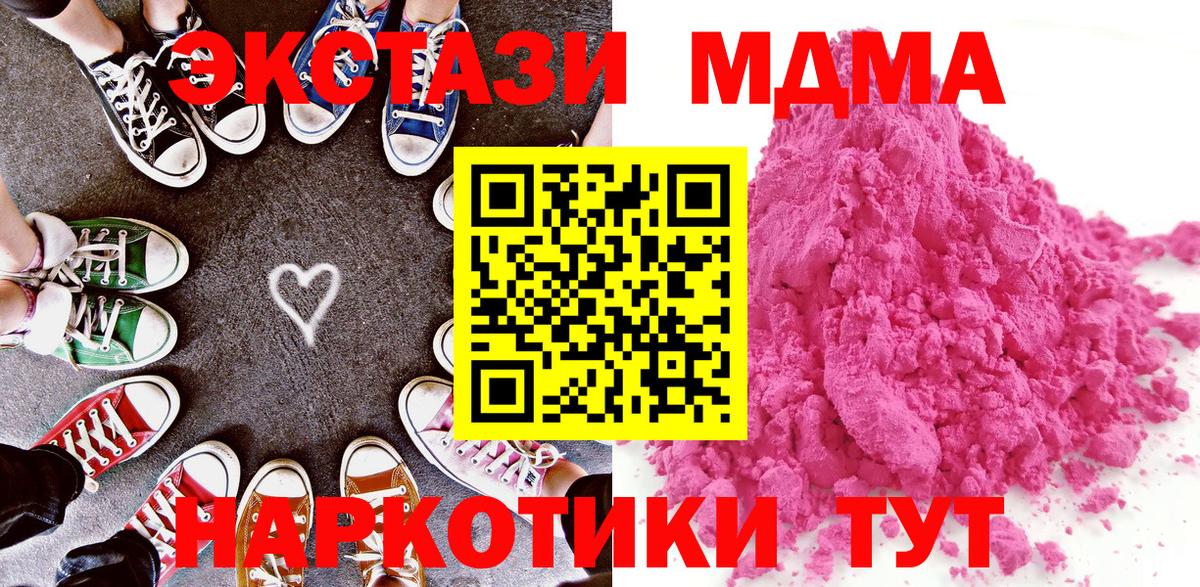 MDMA crystal Рузаевка
