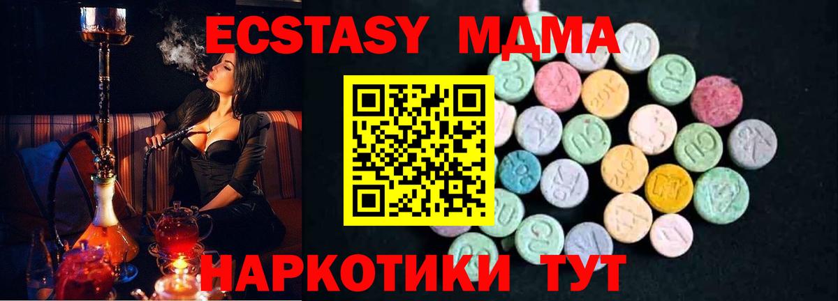 МДМА  Вход с VPN  Рузаевка  MDMA молли 