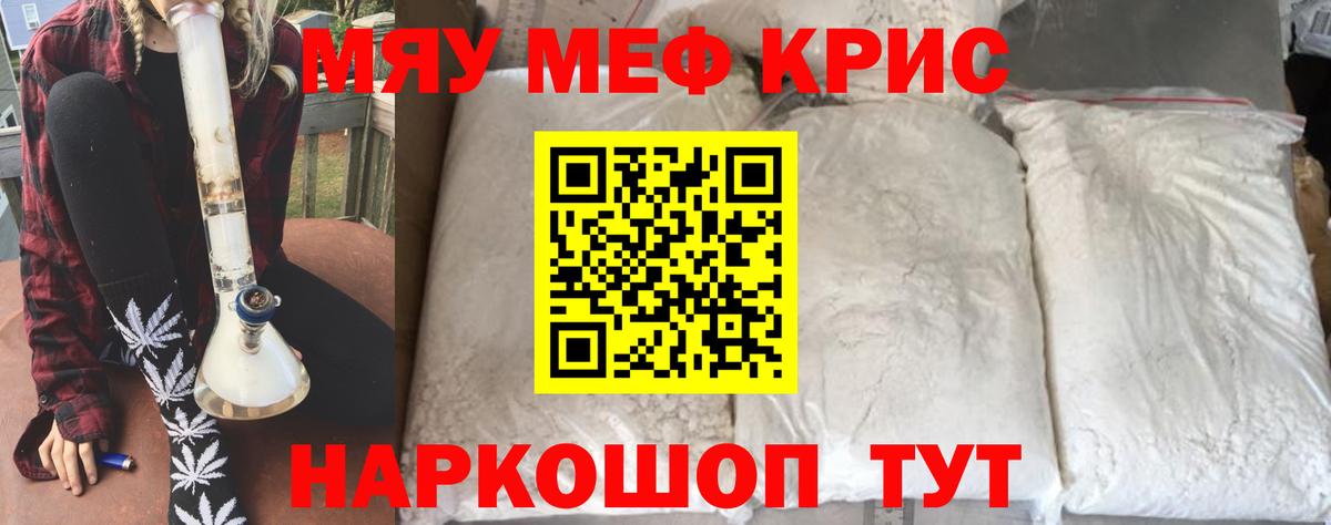 Меф мука Рузаевка