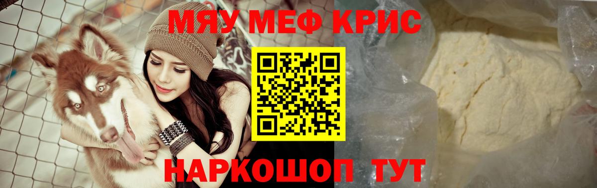 Рузаевка  Мефедрон  МЕФ мука  мега зеркало  Вход с VPN  Мефедрон кристаллы  Меф 