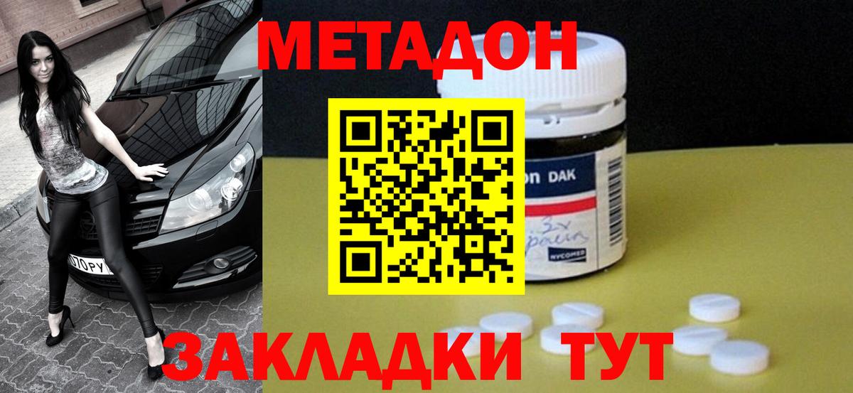 Метадон VHQ Рузаевка