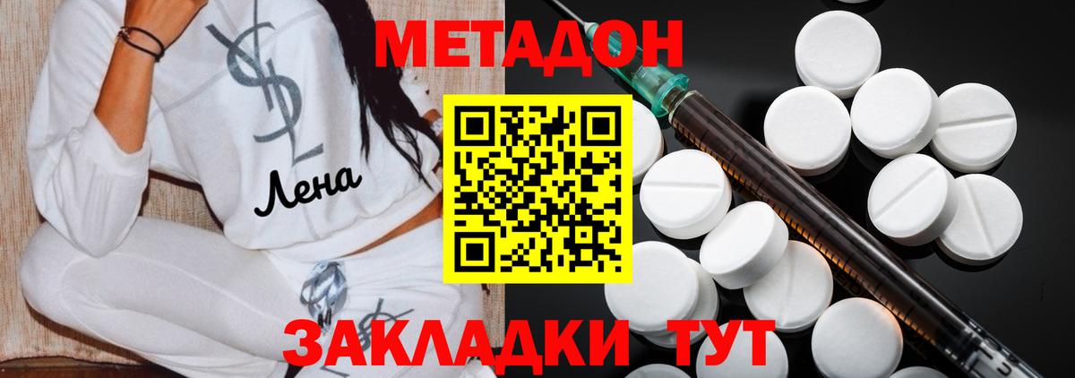 кракен зеркало  МЕТАДОН мёд  Вход с VPN  Рузаевка 