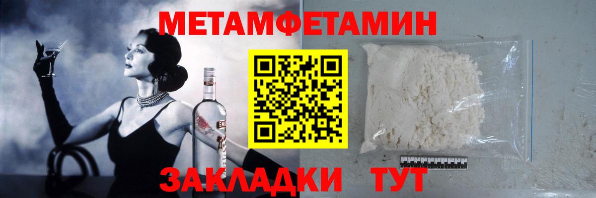 Рузаевка  Первитин Декстрометамфетамин 99.9%  Вход с VPN 