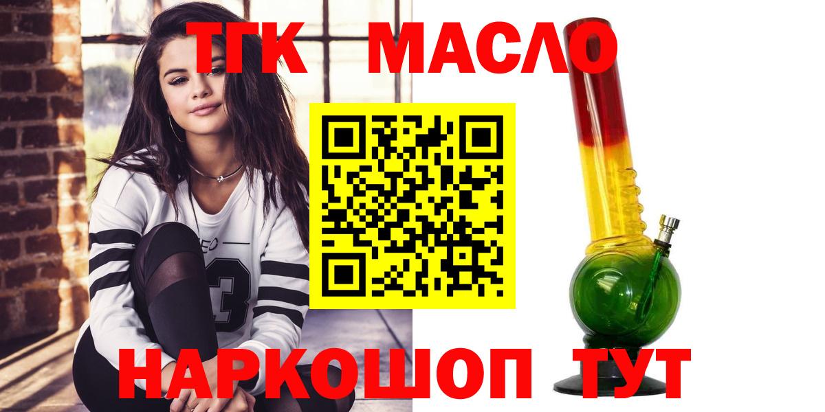 ТГК концентрат  где можно купить наркотик  Рузаевка  Вход с VPN 